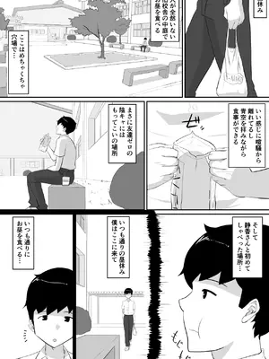 [NUPA] 彼女とセフレとセフレとセフレ [DL版]_136_wbqy