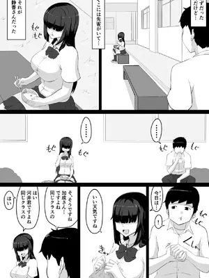 [NUPA] 彼女とセフレとセフレとセフレ [DL版]_137_fqbn