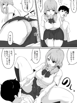 [NUPA] 彼女とセフレとセフレとセフレ [DL版]_143_pyhm