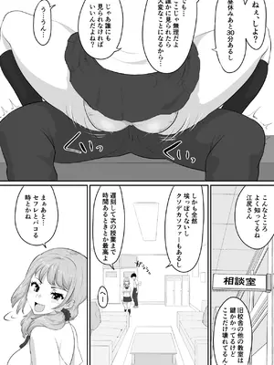 [NUPA] 彼女とセフレとセフレとセフレ [DL版]_145_njlj