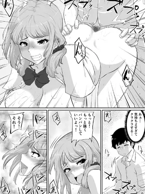 [NUPA] 彼女とセフレとセフレとセフレ [DL版]_157_hbtl