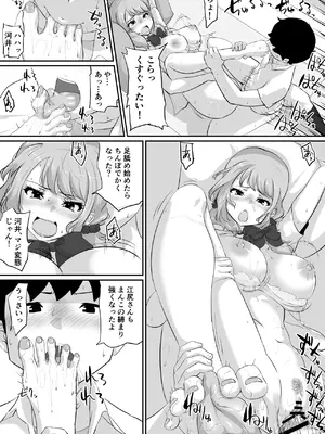 [NUPA] 彼女とセフレとセフレとセフレ [DL版]_164_lfcj