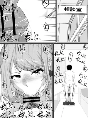 [NUPA] 彼女とセフレとセフレとセフレ [DL版]_179_gypu