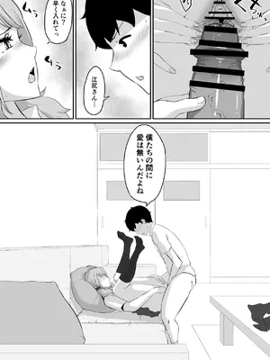 [NUPA] 彼女とセフレとセフレとセフレ [DL版]_181_jlpe