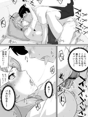 [NUPA] 彼女とセフレとセフレとセフレ [DL版]_184_xdhk