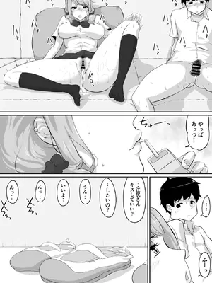 [NUPA] 彼女とセフレとセフレとセフレ [DL版]_187_agaa