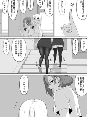 [NUPA] 彼女とセフレとセフレとセフレ [DL版]_191_pjgk