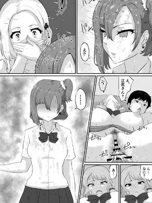 [NUPA] 彼女とセフレとセフレとセフレ [DL版]_194_oayk