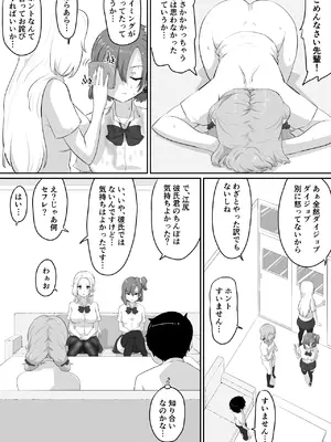 [NUPA] 彼女とセフレとセフレとセフレ [DL版]_195_dold