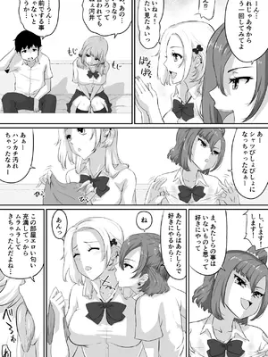[NUPA] 彼女とセフレとセフレとセフレ [DL版]_196_jiwx