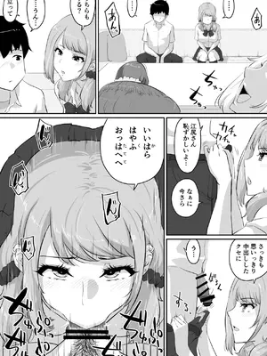 [NUPA] 彼女とセフレとセフレとセフレ [DL版]_197_fyyl