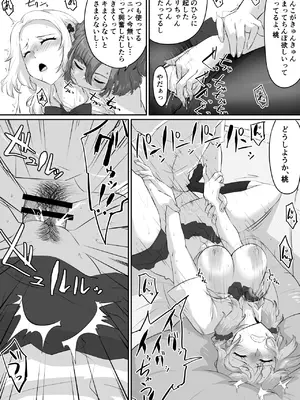 [NUPA] 彼女とセフレとセフレとセフレ [DL版]_204_qfwc