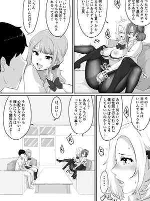 [NUPA] 彼女とセフレとセフレとセフレ [DL版]_206_dxfi