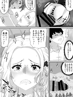 [NUPA] 彼女とセフレとセフレとセフレ [DL版]_209_wmrm