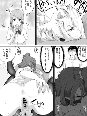 [NUPA] 彼女とセフレとセフレとセフレ [DL版]_210_tkrs