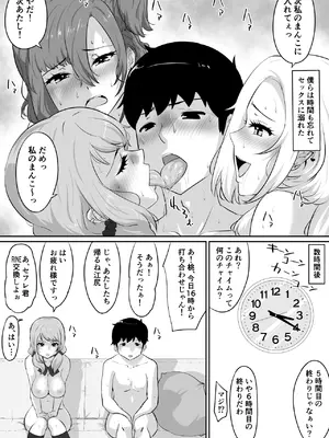 [NUPA] 彼女とセフレとセフレとセフレ [DL版]_244_ejak