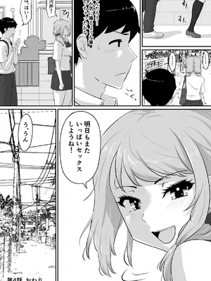 [NUPA] 彼女とセフレとセフレとセフレ [DL版]_246_vqeh