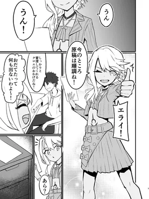 [NeonSIgn (SIsho)] さ、作画資料だから… [DL版]_04_bdsn