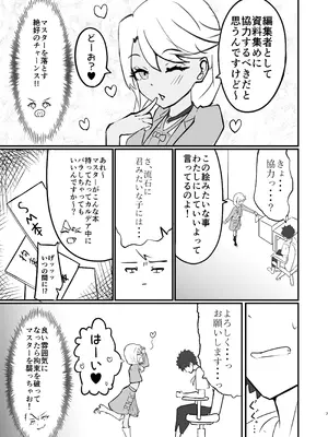 [NeonSIgn (SIsho)] さ、作画資料だから… [DL版]_06_qntm