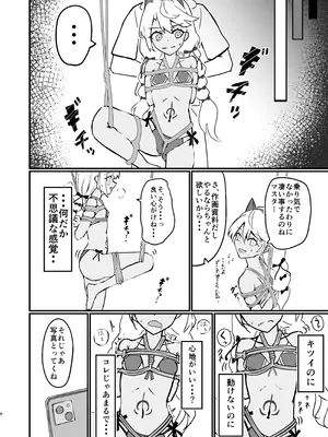 [NeonSIgn (SIsho)] さ、作画資料だから… [DL版]_07_vivb