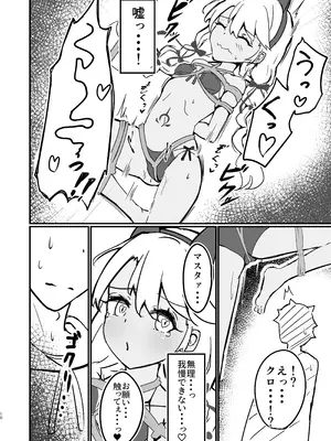 [NeonSIgn (SIsho)] さ、作画資料だから… [DL版]_09_ahow