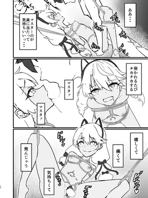 [NeonSIgn (SIsho)] さ、作画資料だから… [DL版]_15_bnyt