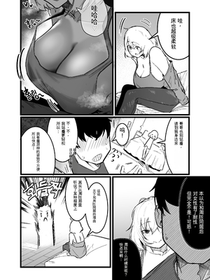 [Boole] グラマー不良女子にいじめられたが同居することにした3 【个人机翻】_08