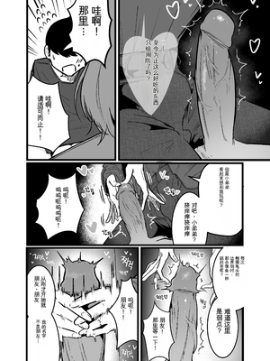 [Boole] グラマー不良女子にいじめられたが同居することにした3 【个人机翻】_14