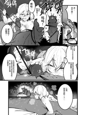 [Boole] グラマー不良女子にいじめられたが同居することにした3 【个人机翻】_17