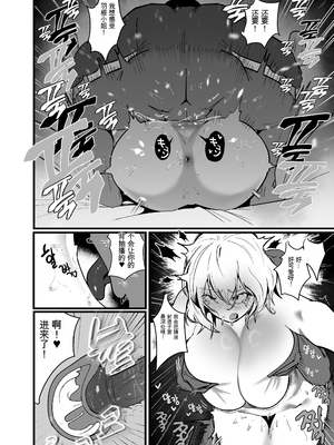 [Boole] グラマー不良女子にいじめられたが同居することにした3 【个人机翻】_26