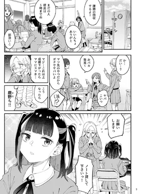 [Surface Tension (折口ヒラタ)] 果実のゆりかご [DL版]_02_utfq