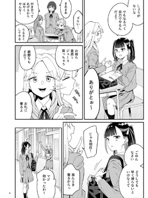 [Surface Tension (折口ヒラタ)] 果実のゆりかご [DL版]_03_nxoc