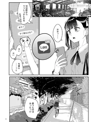 [Surface Tension (折口ヒラタ)] 果実のゆりかご [DL版]_05_qcyt