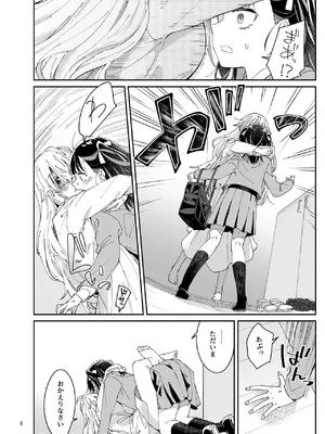 [Surface Tension (折口ヒラタ)] 果実のゆりかご [DL版]_07_mmsq