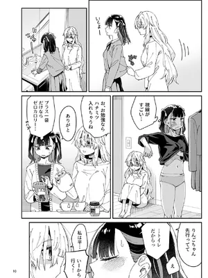 [Surface Tension (折口ヒラタ)] 果実のゆりかご [DL版]_09_snnx