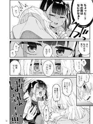 [Surface Tension (折口ヒラタ)] 果実のゆりかご [DL版]_11_ehxj