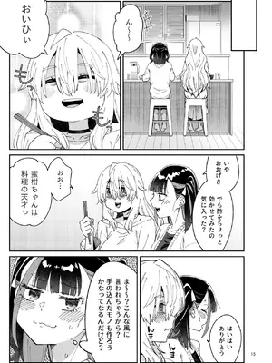 [Surface Tension (折口ヒラタ)] 果実のゆりかご [DL版]_14_ylct