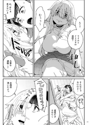 [Surface Tension (折口ヒラタ)] 果実のゆりかご [DL版]_16_fvgy