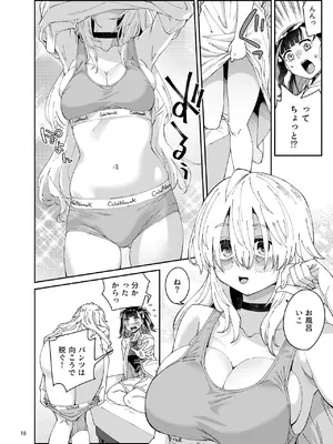 [Surface Tension (折口ヒラタ)] 果実のゆりかご [DL版]_17_uydi