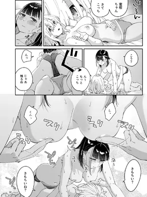 [Surface Tension (折口ヒラタ)] 果実のゆりかご [DL版]_29_wegq