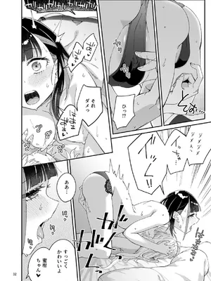 [Surface Tension (折口ヒラタ)] 果実のゆりかご [DL版]_31_opyy