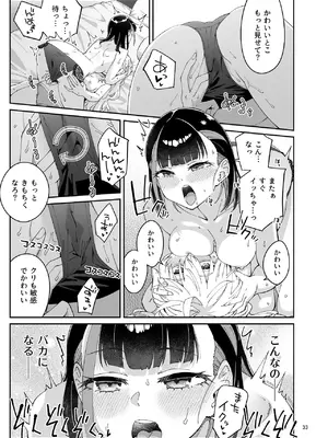 [Surface Tension (折口ヒラタ)] 果実のゆりかご [DL版]_32_gjnq