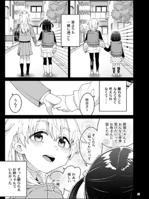 [Surface Tension (折口ヒラタ)] 果実のゆりかご [DL版]_40_laio