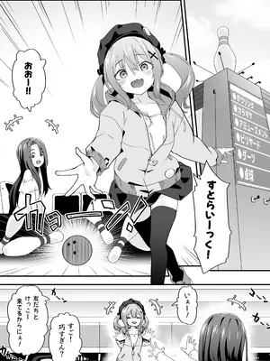 [TJ_studio (冬至)] 女装王子はわからせたい！ep.3 なまいき妹はいじめたい！ [DL版]_03_rqsw