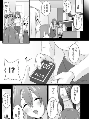 [TJ_studio (冬至)] 女装王子はわからせたい！ep.3 なまいき妹はいじめたい！ [DL版]_05_rerj