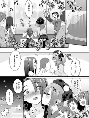 [TJ_studio (冬至)] 女装王子はわからせたい！ep.3 なまいき妹はいじめたい！ [DL版]_20_oufi