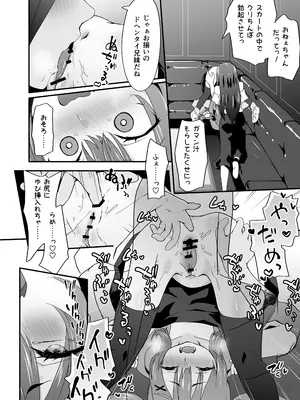 [TJ_studio (冬至)] 女装王子はわからせたい！ep.3 なまいき妹はいじめたい！ [DL版]_26_plph