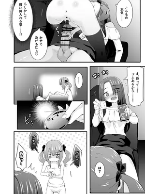 [TJ_studio (冬至)] 女装王子はわからせたい！ep.3 なまいき妹はいじめたい！ [DL版]_28_owih