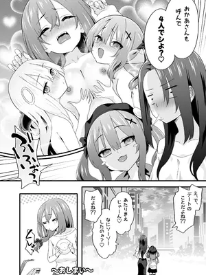 [TJ_studio (冬至)] 女装王子はわからせたい！ep.3 なまいき妹はいじめたい！ [DL版]_38_kpep