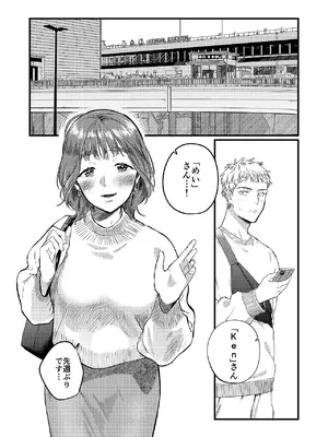 [Yoshi Yoshi Labo (トウジキ)] マッチングアプリで彼女はできるのか？_04_peem